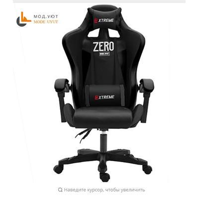 ZERO-L WCG gaming chair ergonomic computer armchair anchor home game competitive seats free shipping