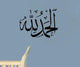 Quote Lettering ALHUMDULILLAH Decorative Stickers Islamic Vinyl Wall Decals For Interior Decoration Wallpaper